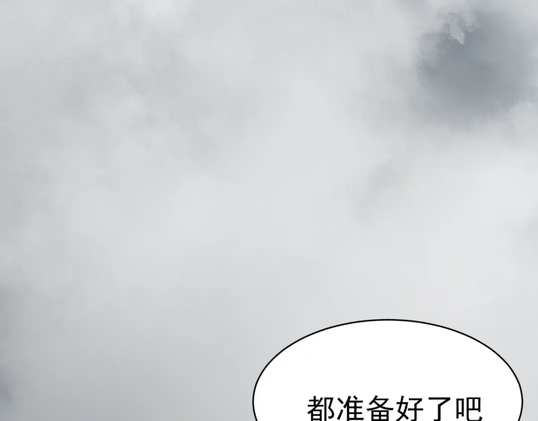 第11话 恶劣的前辈 第30页