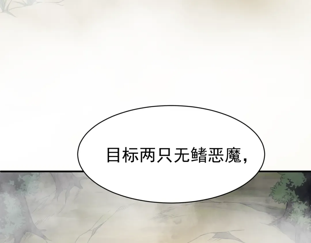 第11话 恶劣的前辈 第35页