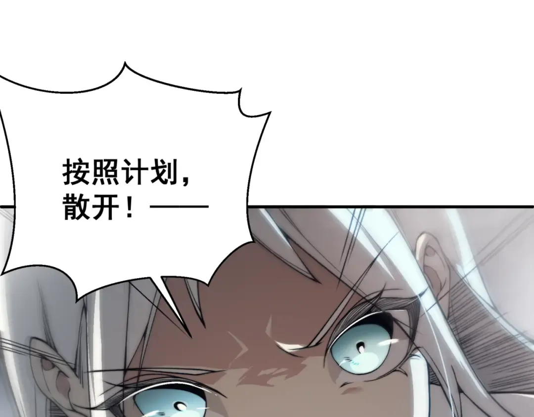 第11话 恶劣的前辈 第38页
