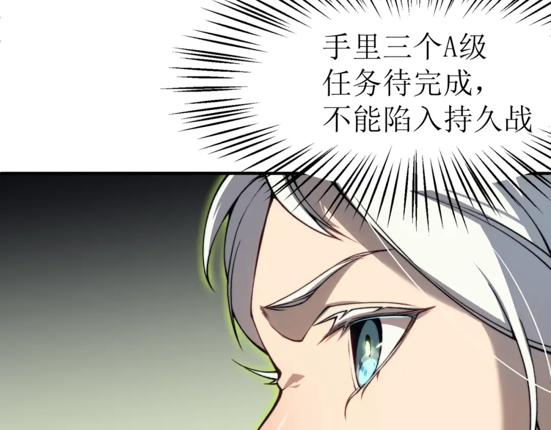 第11话 恶劣的前辈 第47页