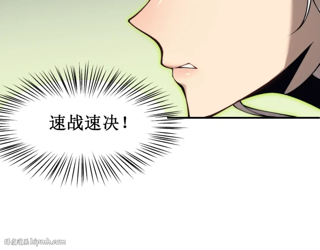第11话 恶劣的前辈 第48页