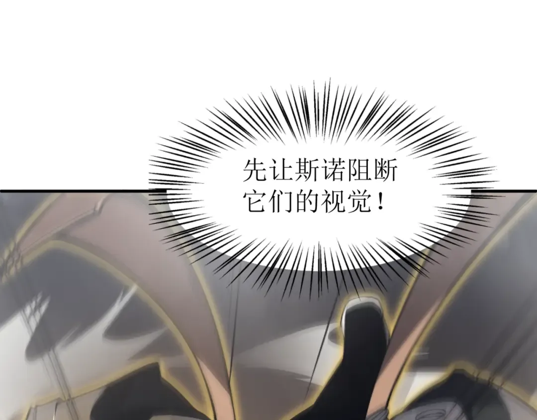 第11话 恶劣的前辈 第49页