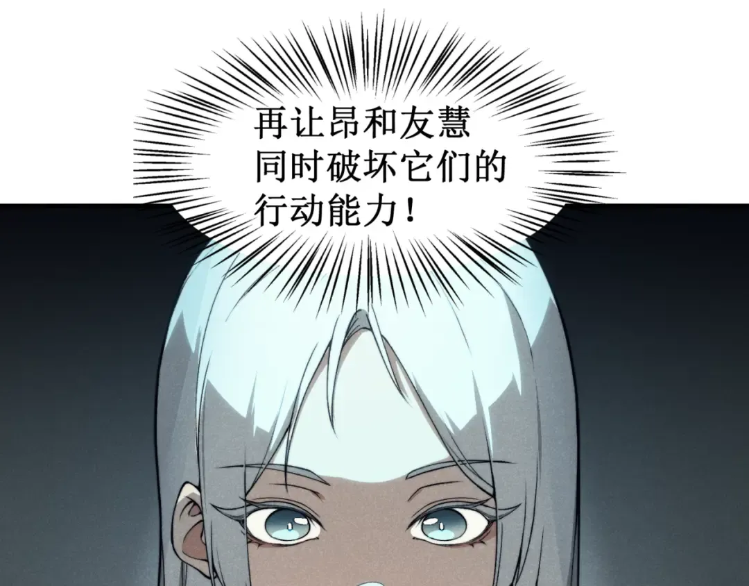 第11话 恶劣的前辈 第59页