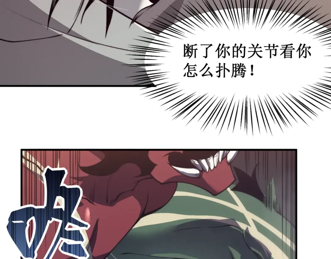 第11话 恶劣的前辈 第69页