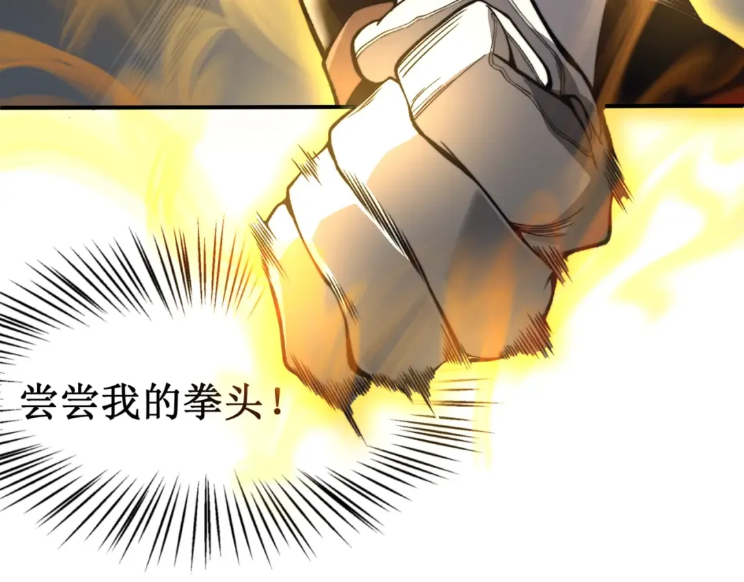 第11话 恶劣的前辈 第74页