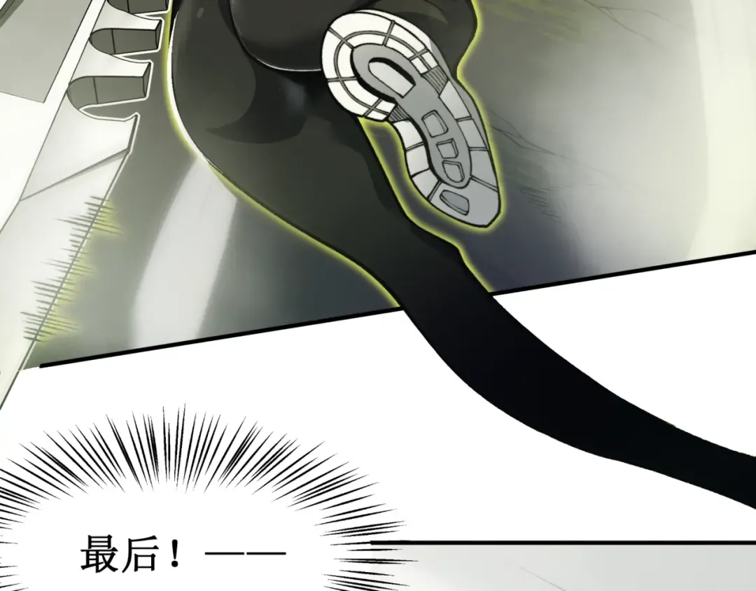 第11话 恶劣的前辈 第81页