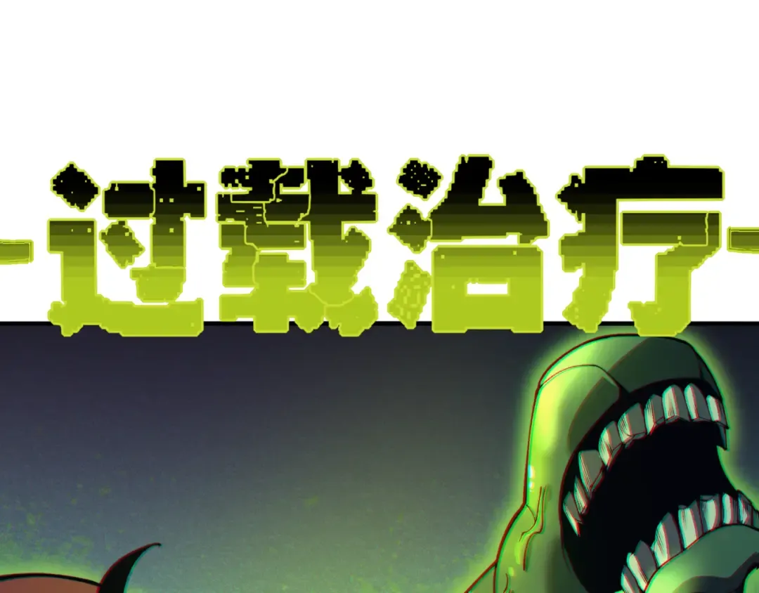 第11话 恶劣的前辈 第90页