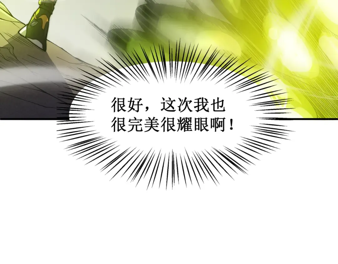 第11话 恶劣的前辈 第94页