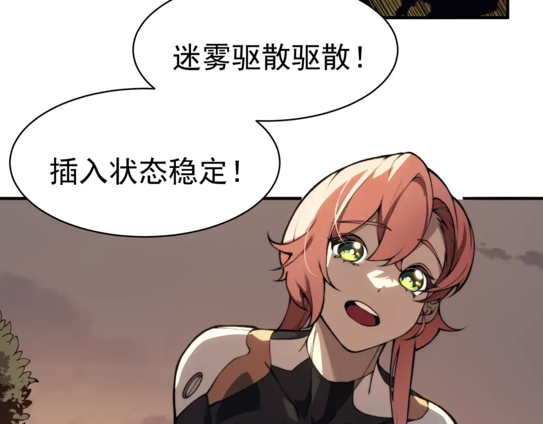 第11话 恶劣的前辈 第97页