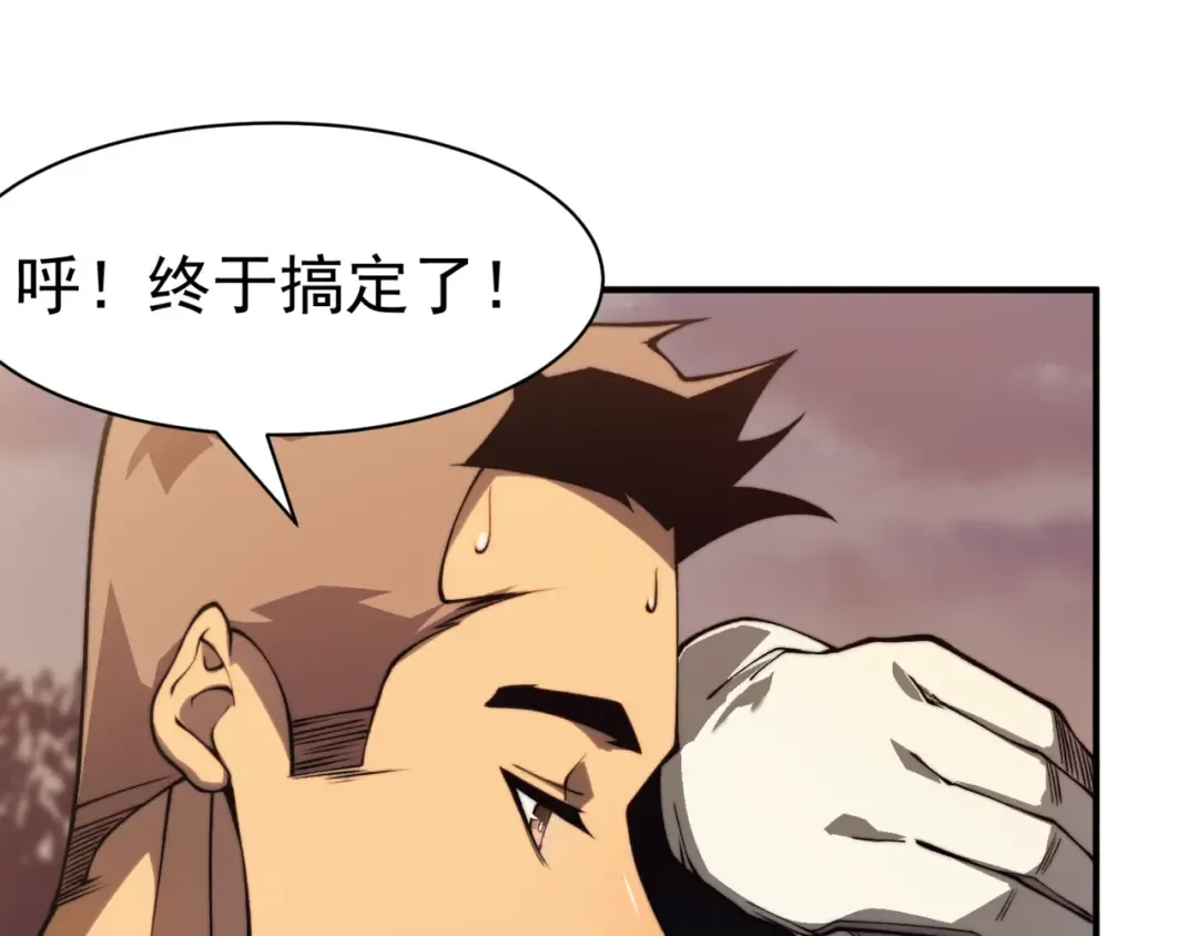 第11话 恶劣的前辈 第100页