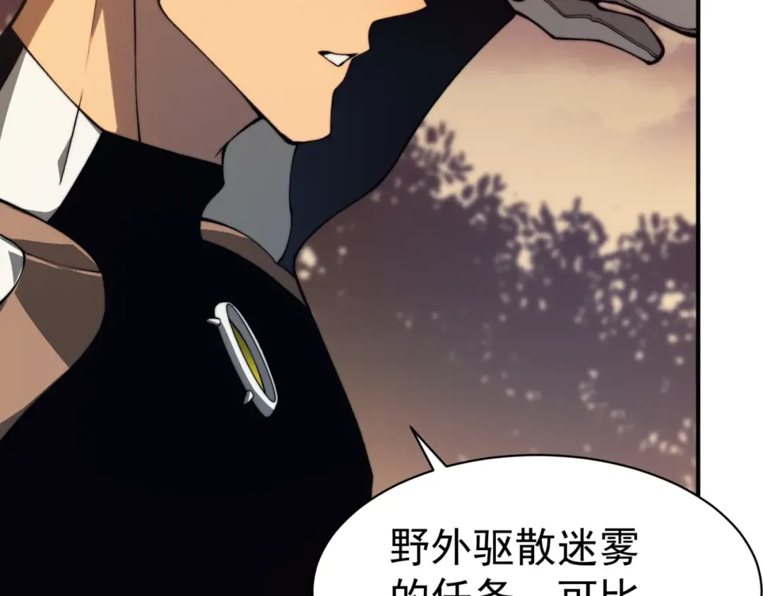第11话 恶劣的前辈 第101页