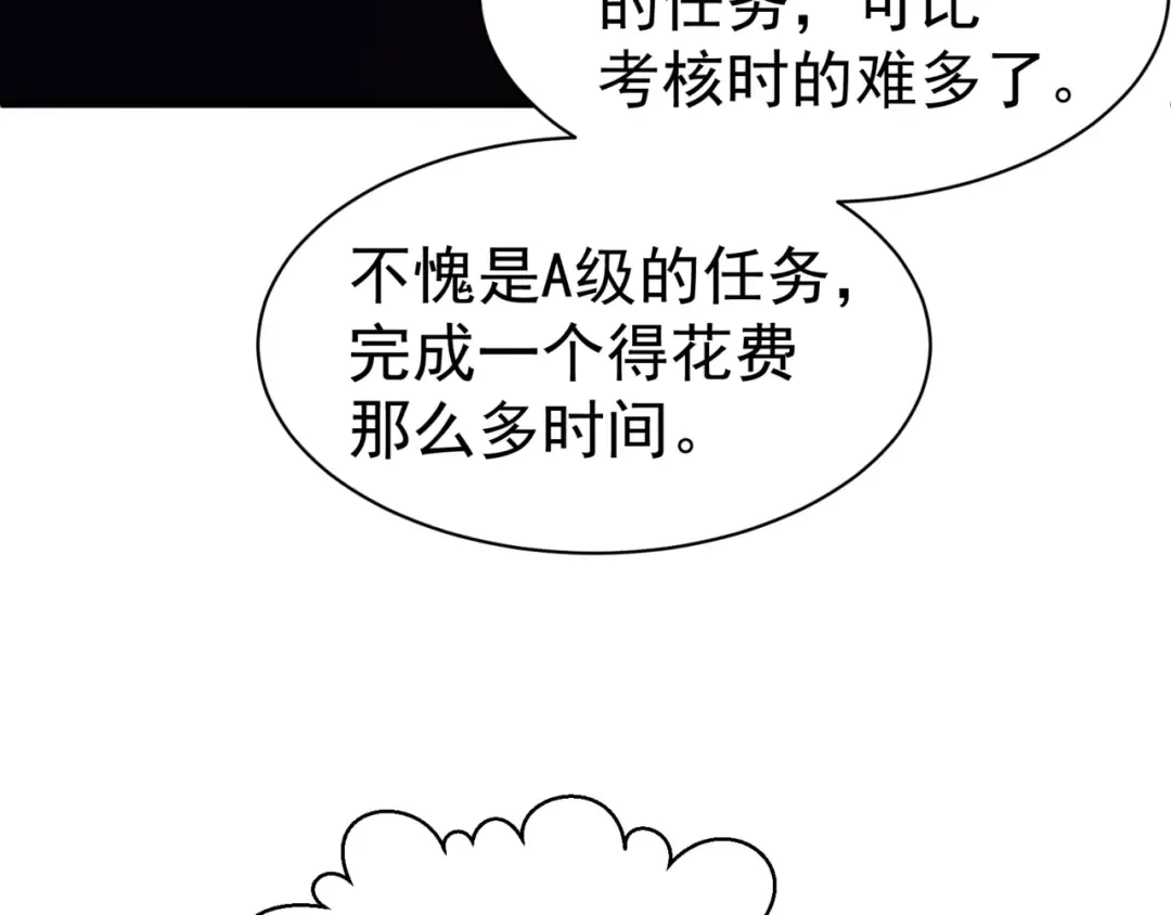 第11话 恶劣的前辈 第102页