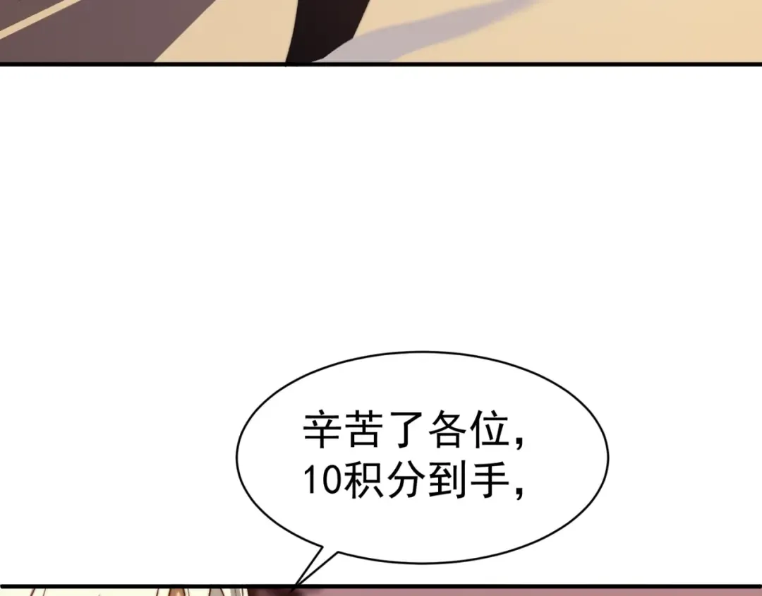 第11话 恶劣的前辈 第107页
