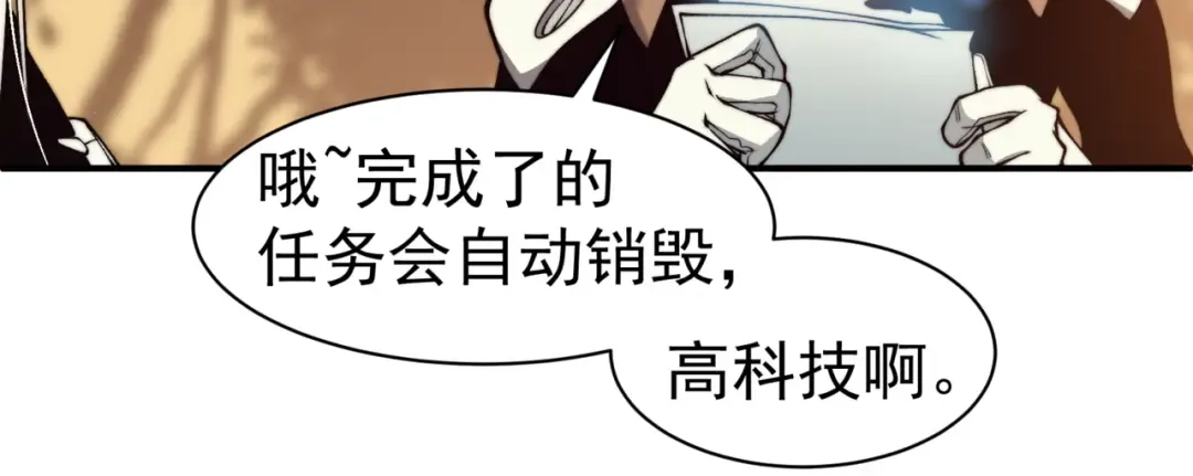 第11话 恶劣的前辈 第109页
