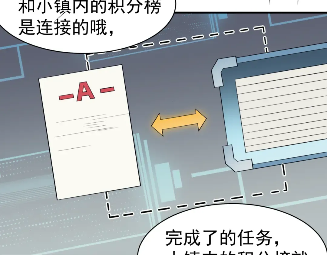 第11话 恶劣的前辈 第111页