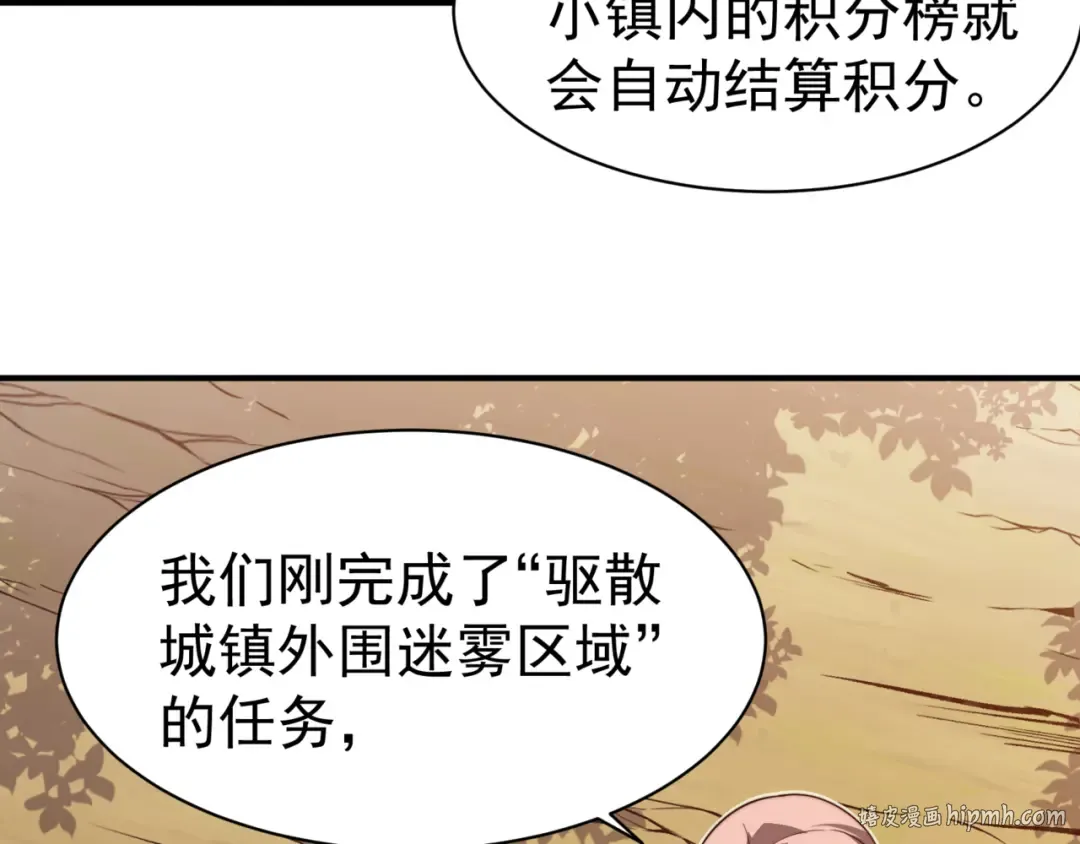 第11话 恶劣的前辈 第112页
