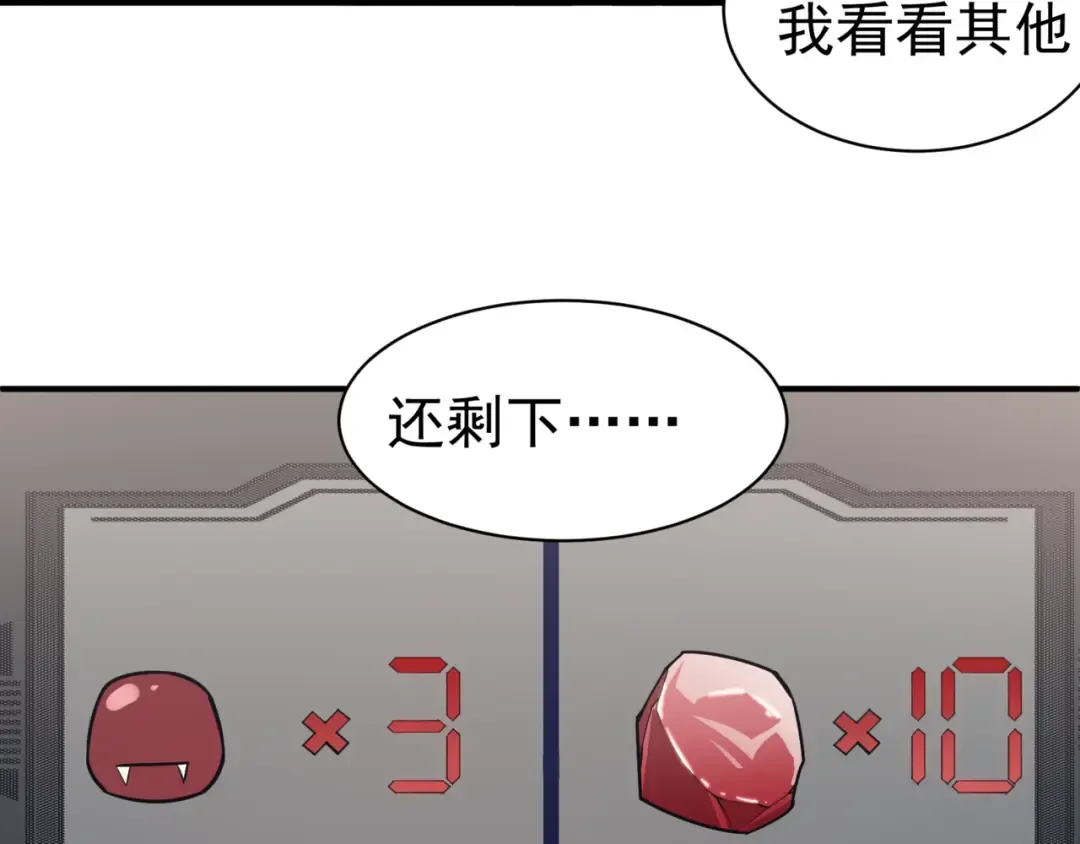 第11话 恶劣的前辈 第114页