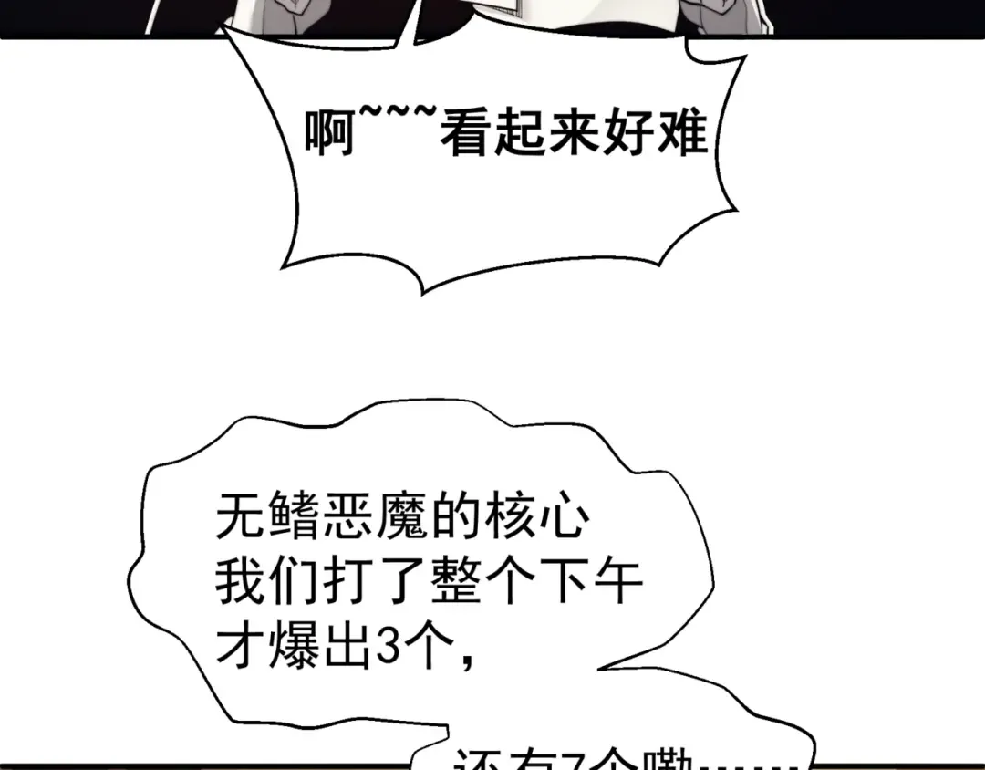 第11话 恶劣的前辈 第116页