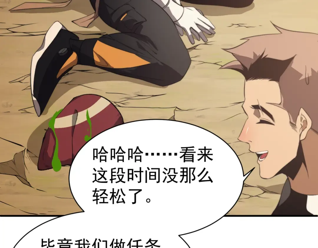 第11话 恶劣的前辈 第118页