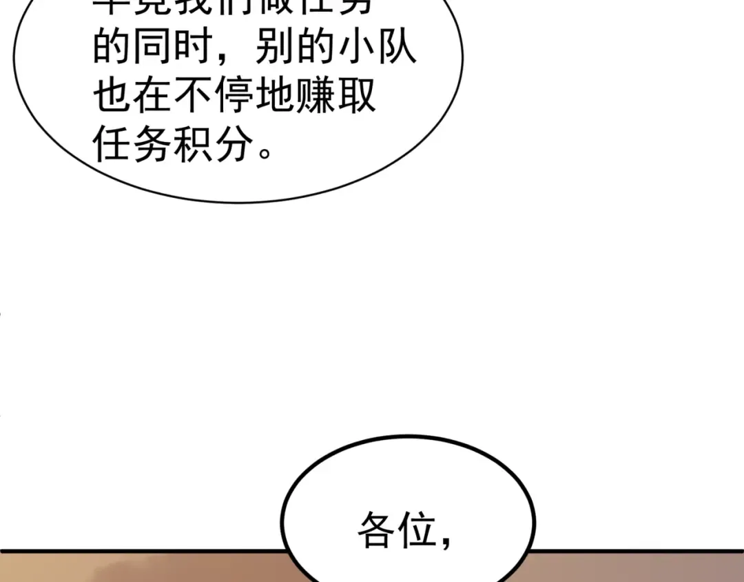 第11话 恶劣的前辈 第119页