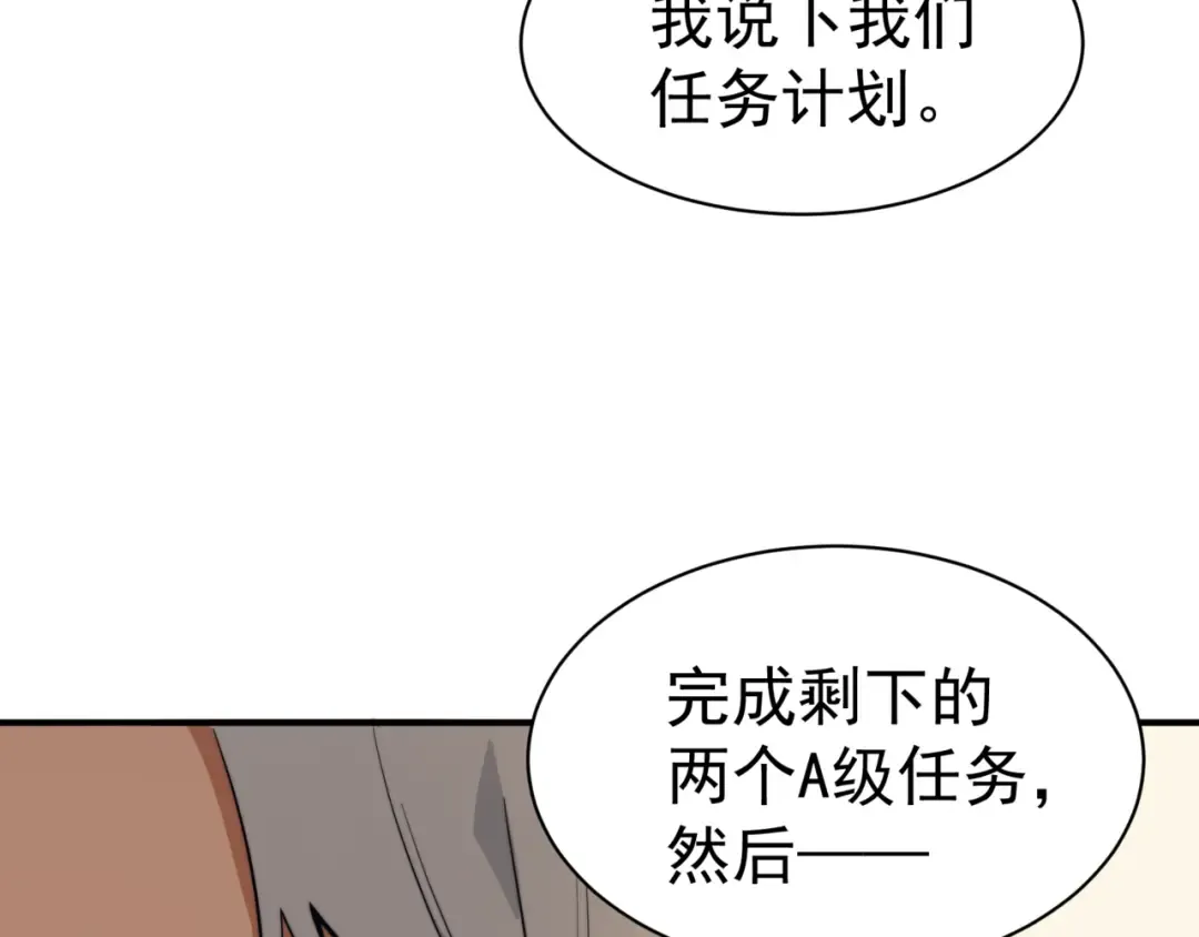 第11话 恶劣的前辈 第122页