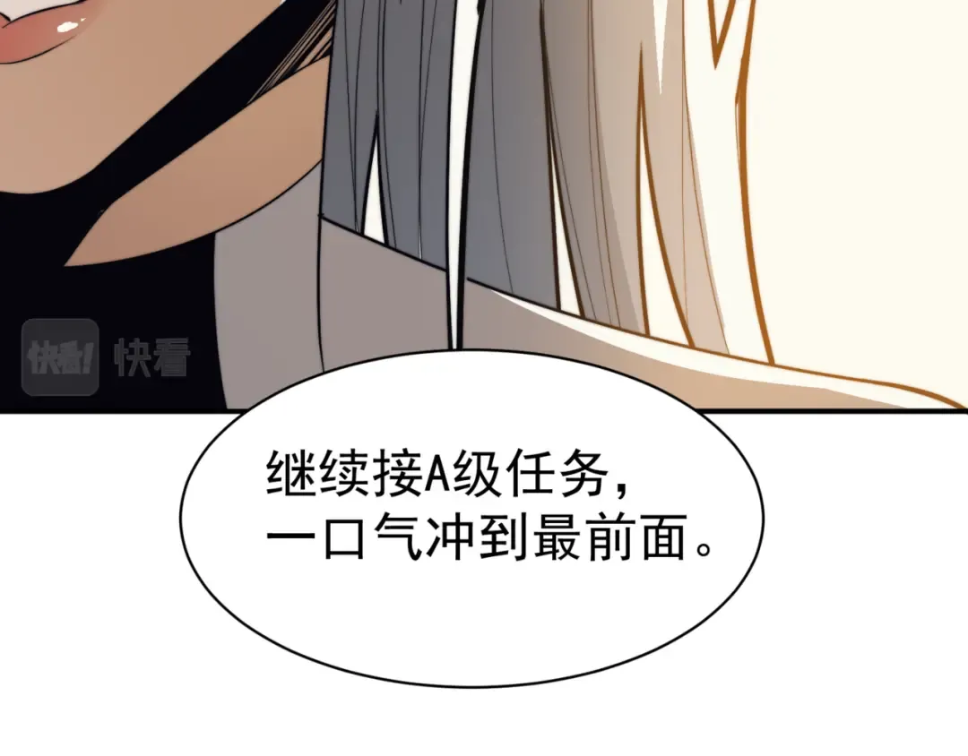 第11话 恶劣的前辈 第124页