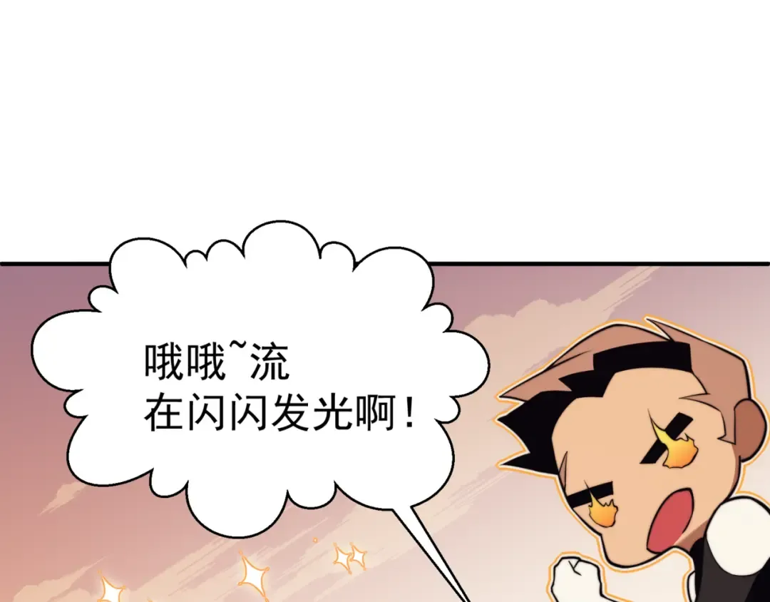 第11话 恶劣的前辈 第125页