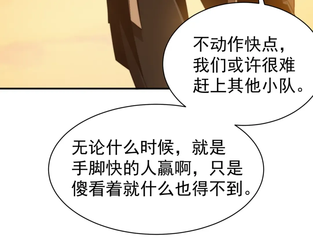第11话 恶劣的前辈 第132页