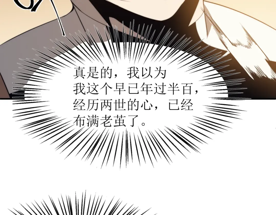 第11话 恶劣的前辈 第134页