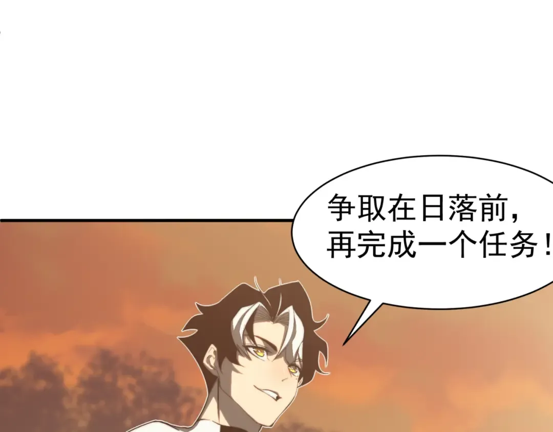 第11话 恶劣的前辈 第137页