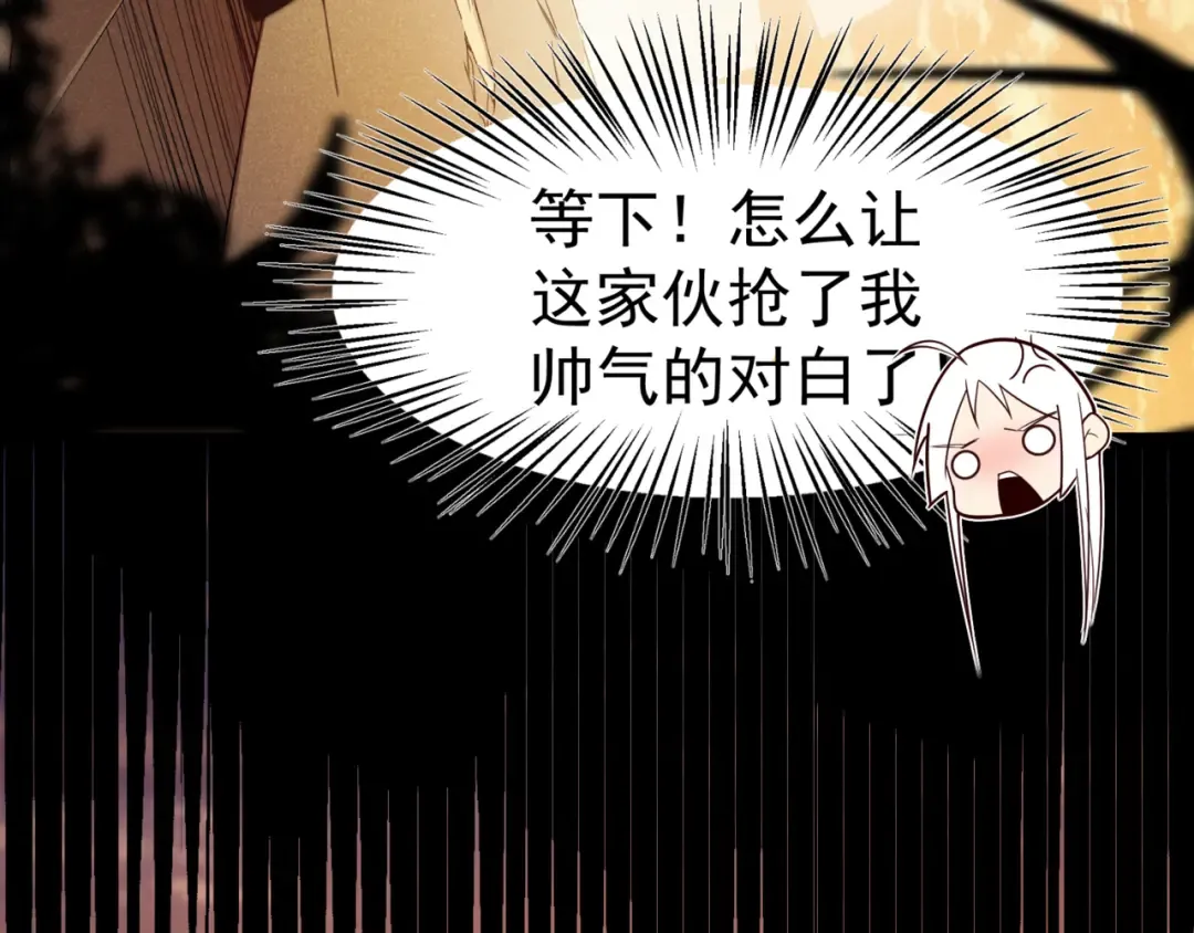 第11话 恶劣的前辈 第142页