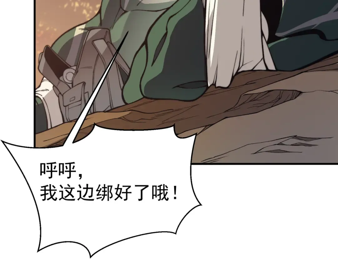 第11话 恶劣的前辈 第148页