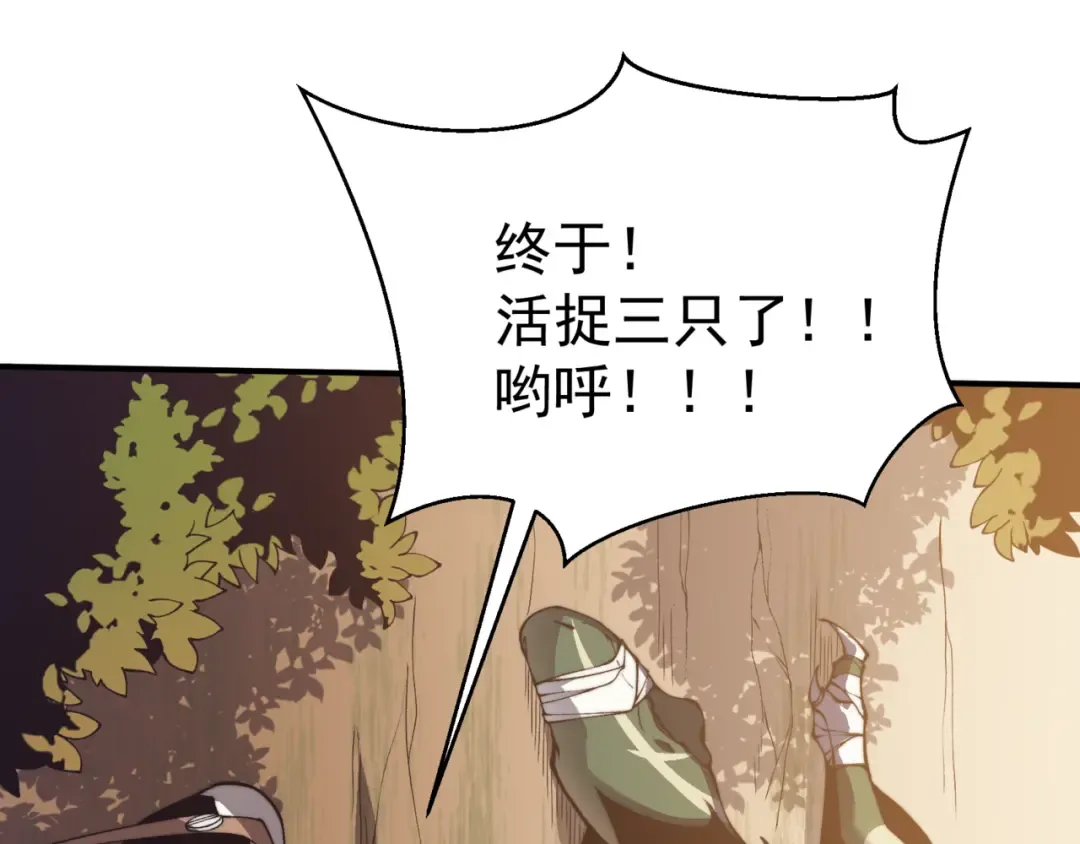 第11话 恶劣的前辈 第149页