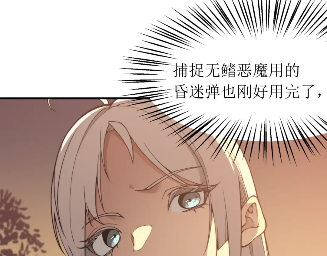 第11话 恶劣的前辈 第154页