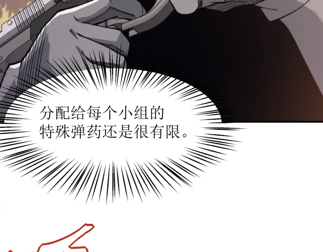 第11话 恶劣的前辈 第156页