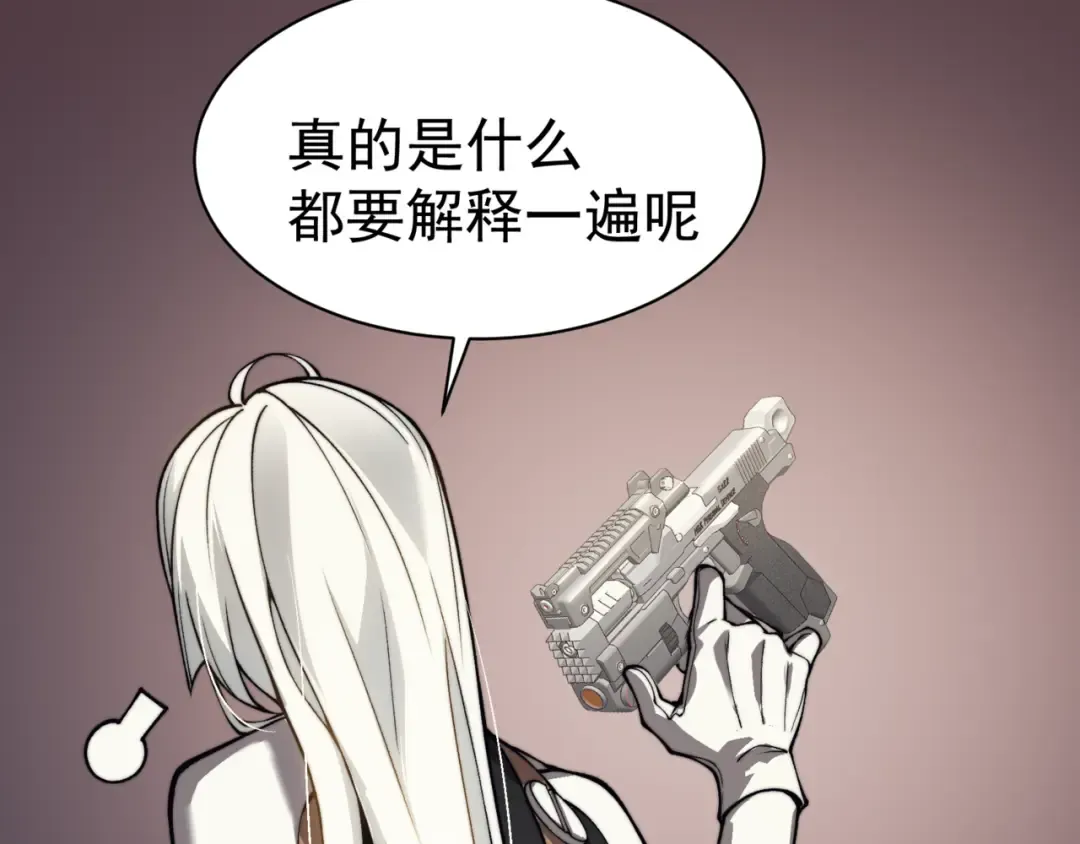 第11话 恶劣的前辈 第159页
