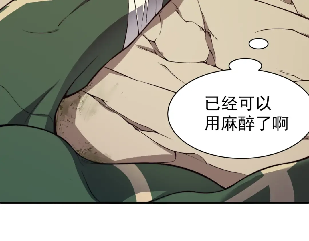第11话 恶劣的前辈 第164页