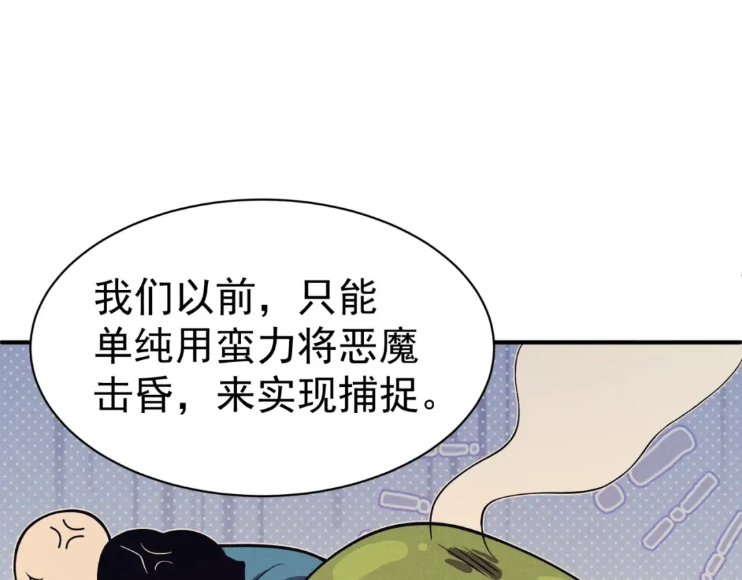 第11话 恶劣的前辈 第165页