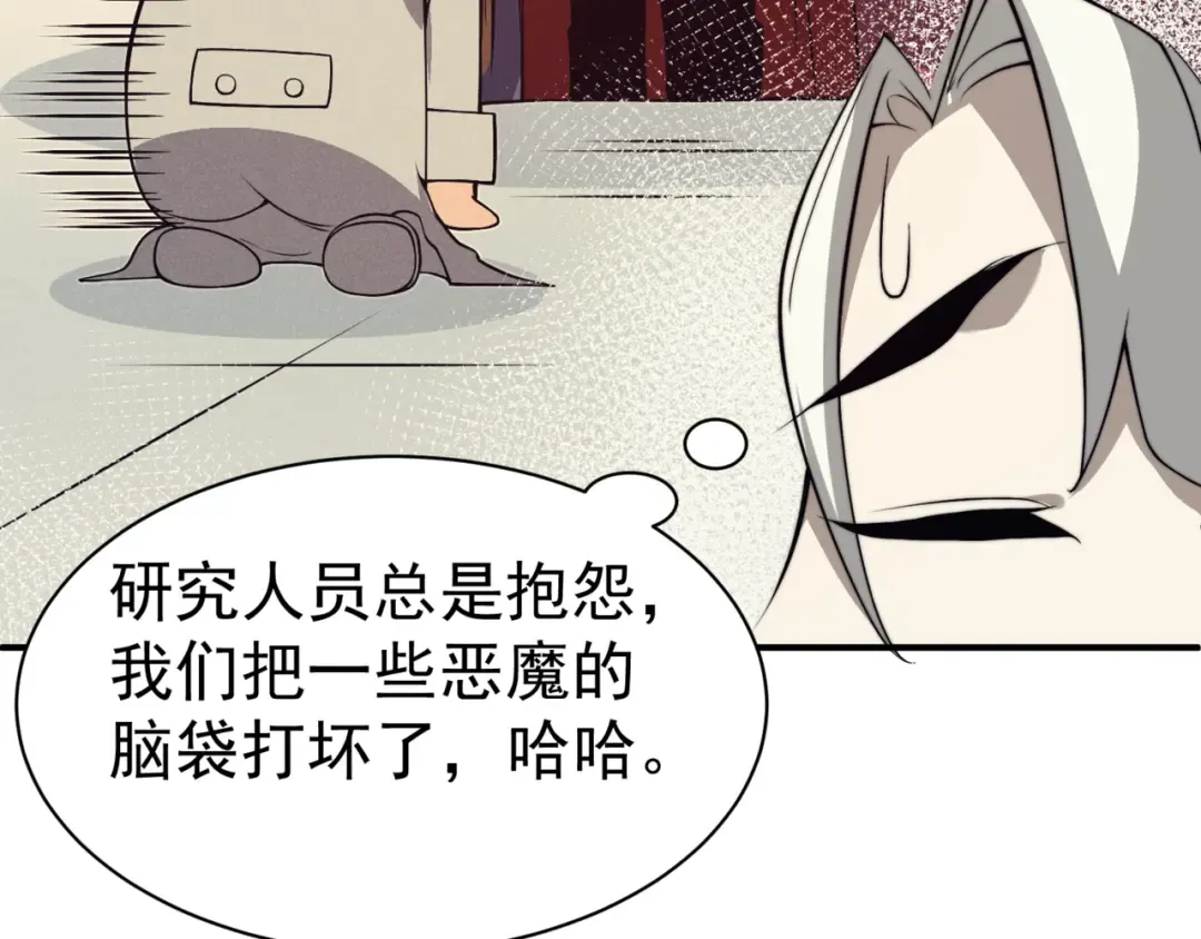 第11话 恶劣的前辈 第167页