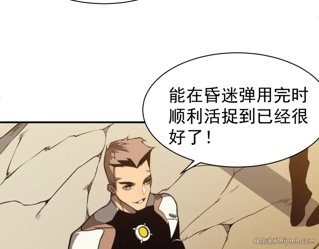 第11话 恶劣的前辈 第168页