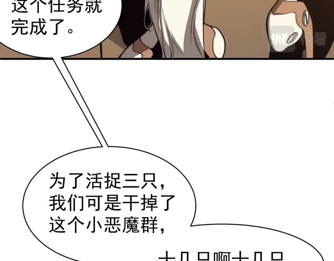 第11话 恶劣的前辈 第170页