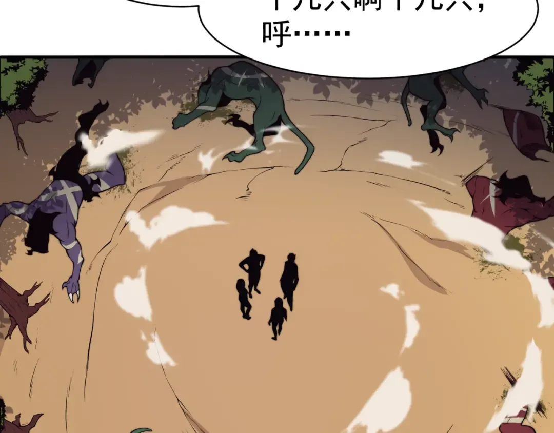 第11话 恶劣的前辈 第171页