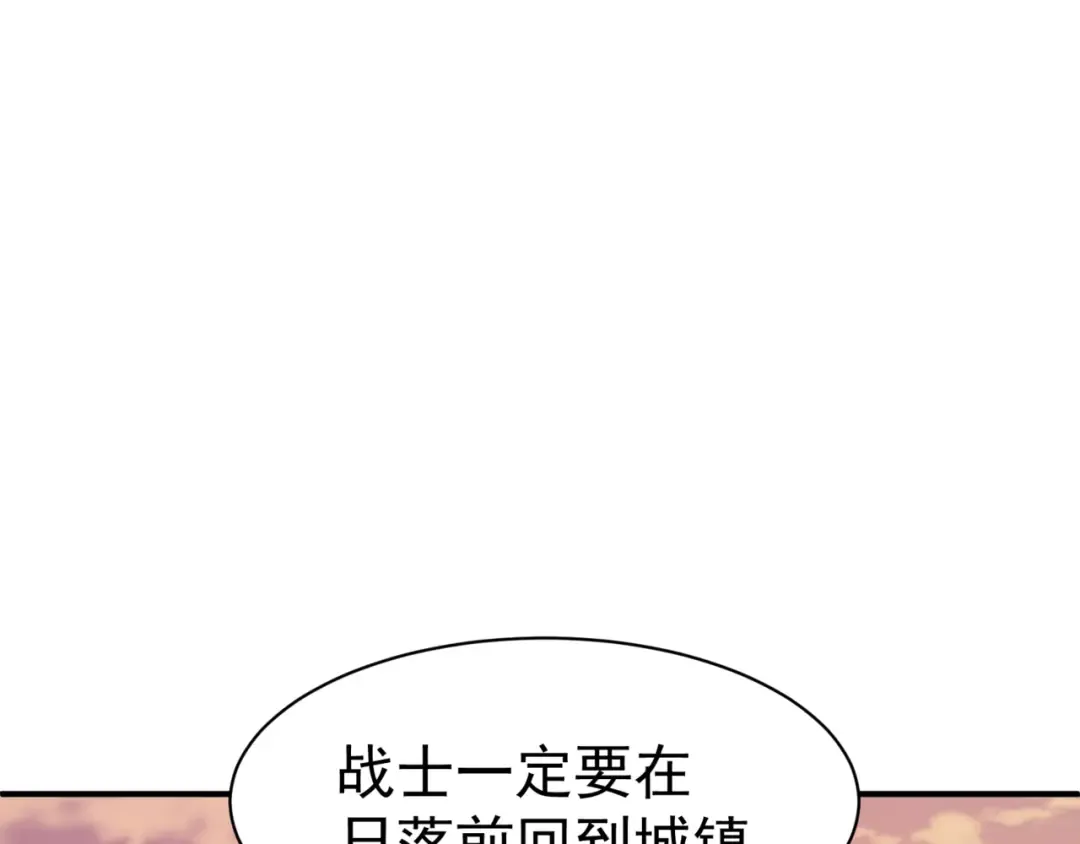 第11话 恶劣的前辈 第174页