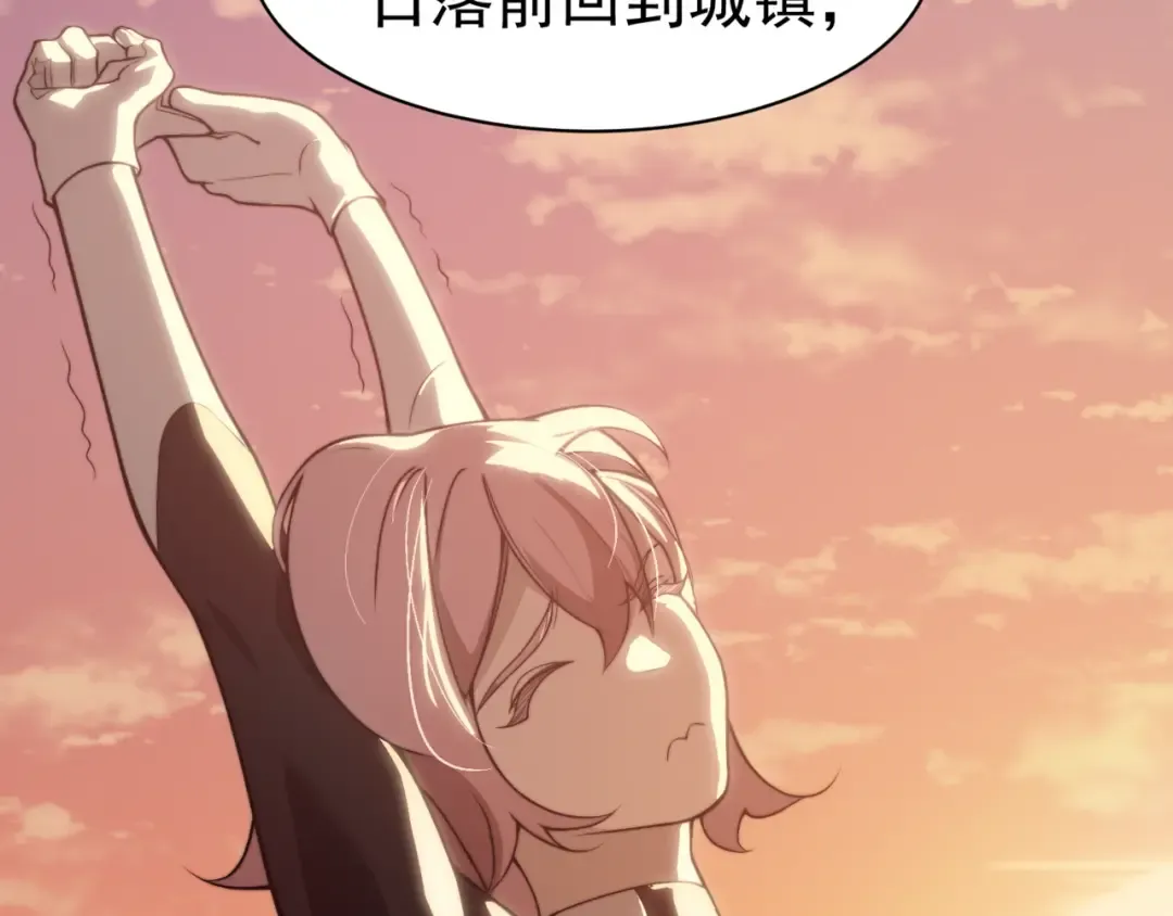 第11话 恶劣的前辈 第175页