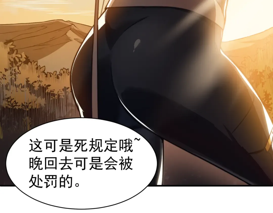 第11话 恶劣的前辈 第177页