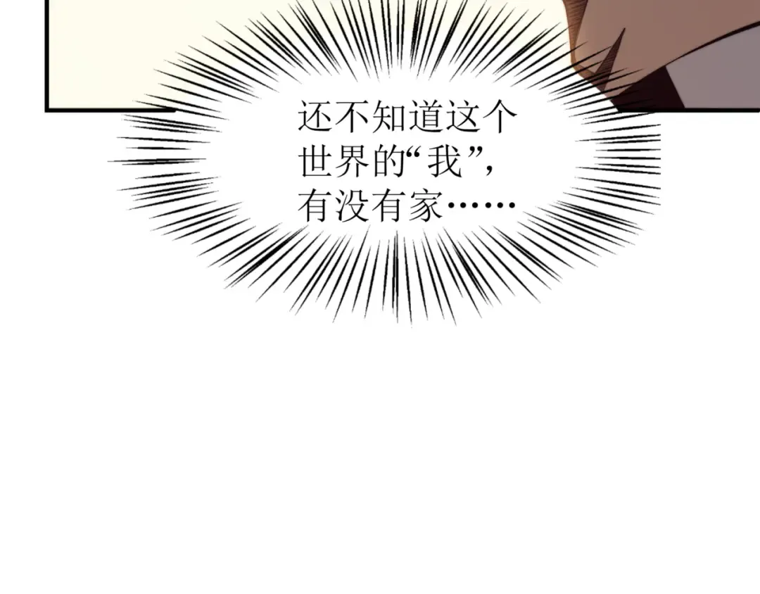 第11话 恶劣的前辈 第183页