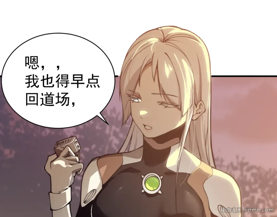 第11话 恶劣的前辈 第184页