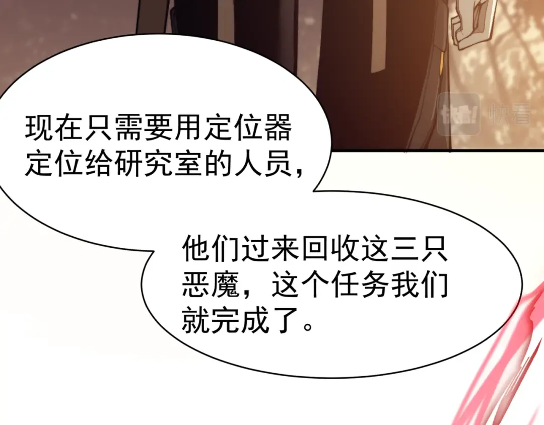 第11话 恶劣的前辈 第186页