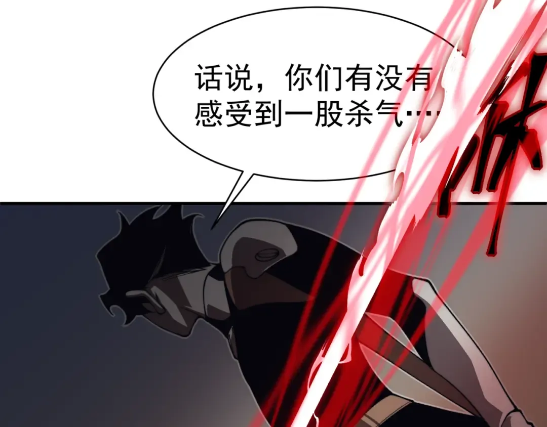 第11话 恶劣的前辈 第187页