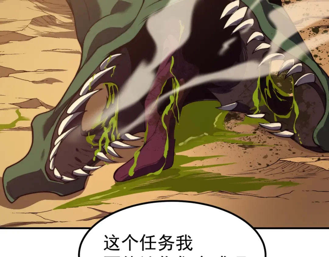 第11话 恶劣的前辈 第198页